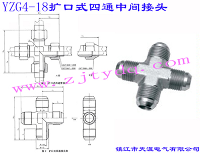 YZG4-18 Uʽͨg^Flared Couplings-Union Cross