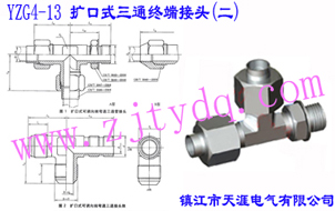 YZG4-13 U(ku)ʽͨK˽^()Flared Couplings-Straight thread Run Tee