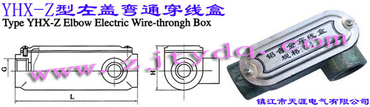 YHX-ZwͨType YHX-Z Elbow-through Electric Wire-through Box With Left Lid